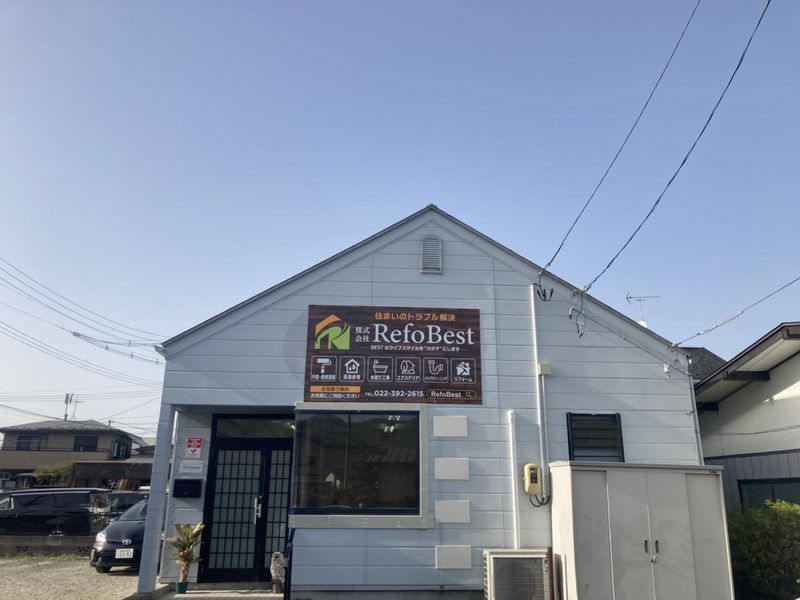 株式会社RefoBestの求人・転職情報