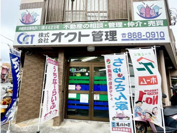 株式会社オクト管理の求人・転職情報