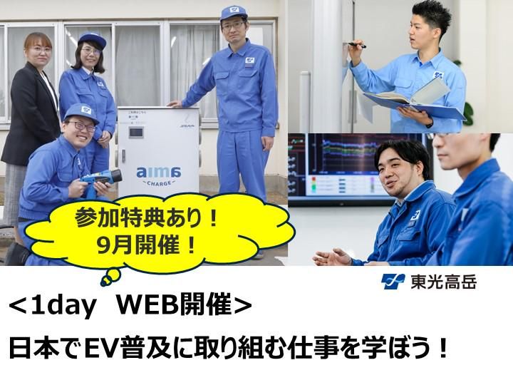 株式会社東光高岳