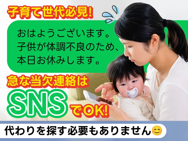 セルモグループ　営業本部のアルバイト・バイト求人情報