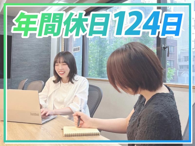株式会社AMICUSのアルバイト・バイト求人情報-02