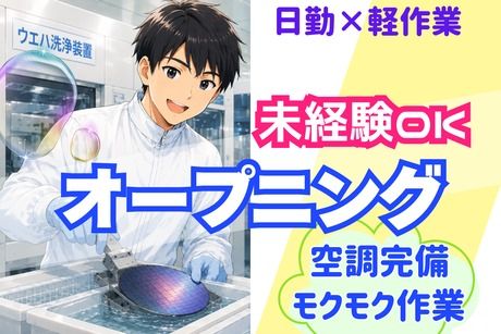 株式会社ヒューマンアイズの求人・転職情報