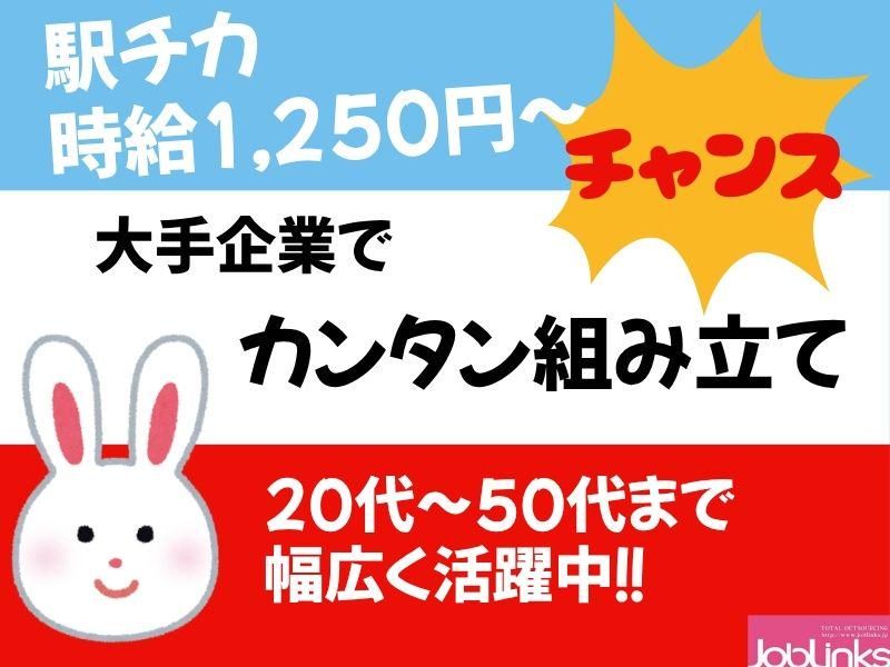 株式会社ジョブリンクス　京都南オフィスの求人・転職情報
