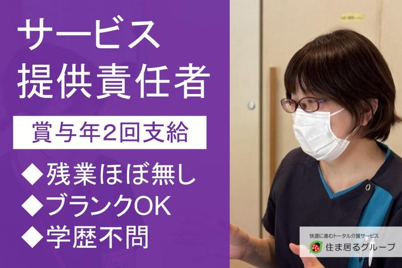 株式会社ＹＵＫＡＩＧＯの求人・転職情報