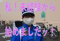 株式会社コアズのアルバイト・バイト求人情報-02