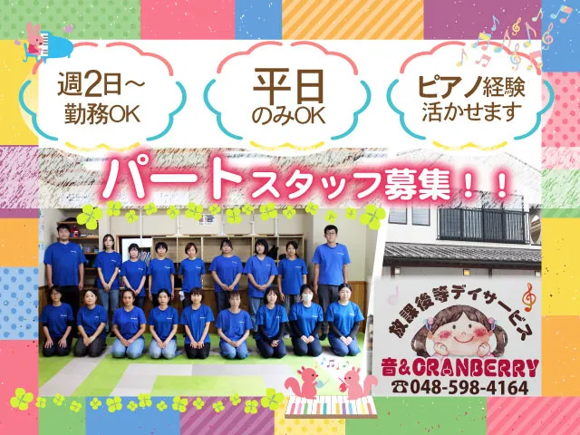 一般社団法人 PENNY LANEのアルバイト・バイト求人情報-01
