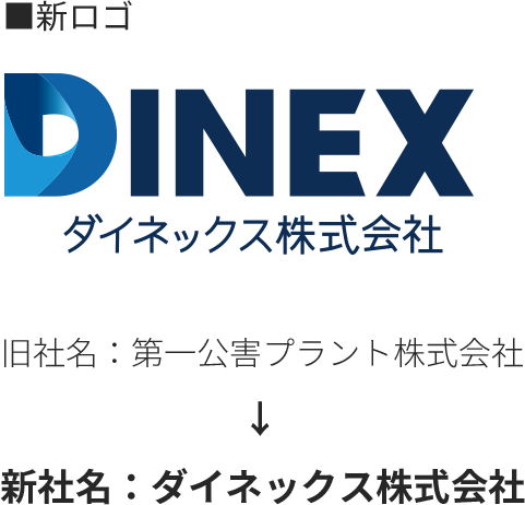 ダイネックス株式会社 飯田支店のアルバイト・バイト求人情報-04