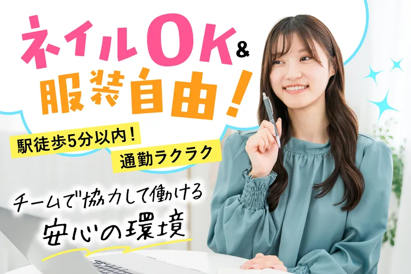 株式会社ヒューマンリンク-0001の求人・転職情報