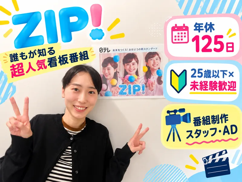 株式会社サジットマネジメントの求人・転職情報