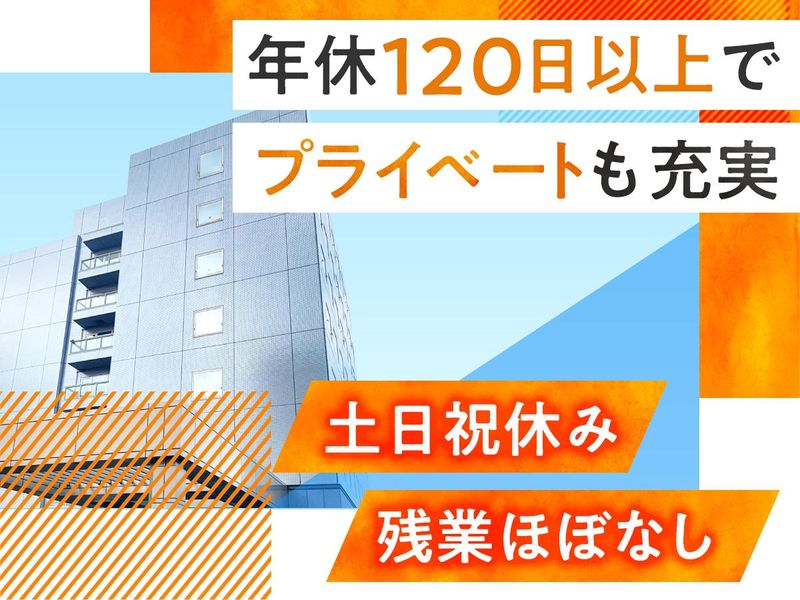 八幡商事株式会社のアルバイト・バイト求人情報-02