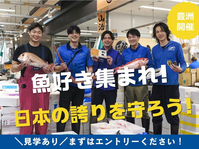 株式会社山治