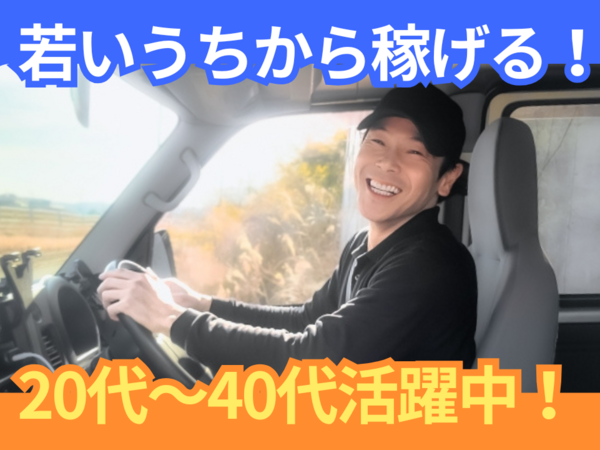 株式会社イーブライトの求人・転職情報