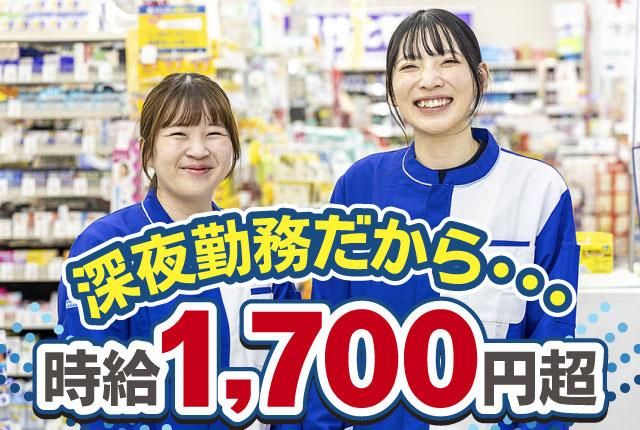 ウェルパーク　西立川店のアルバイト・バイト求人情報-25