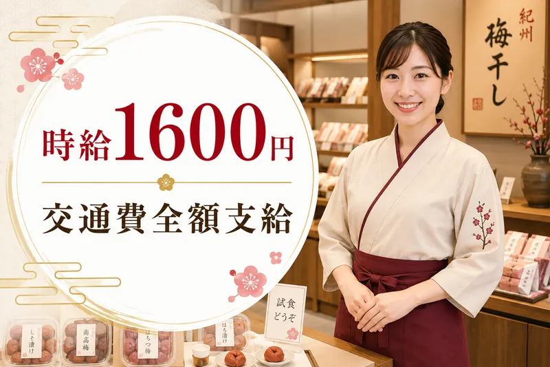 株式会社総合人材サービスのアルバイト・バイト求人情報-12