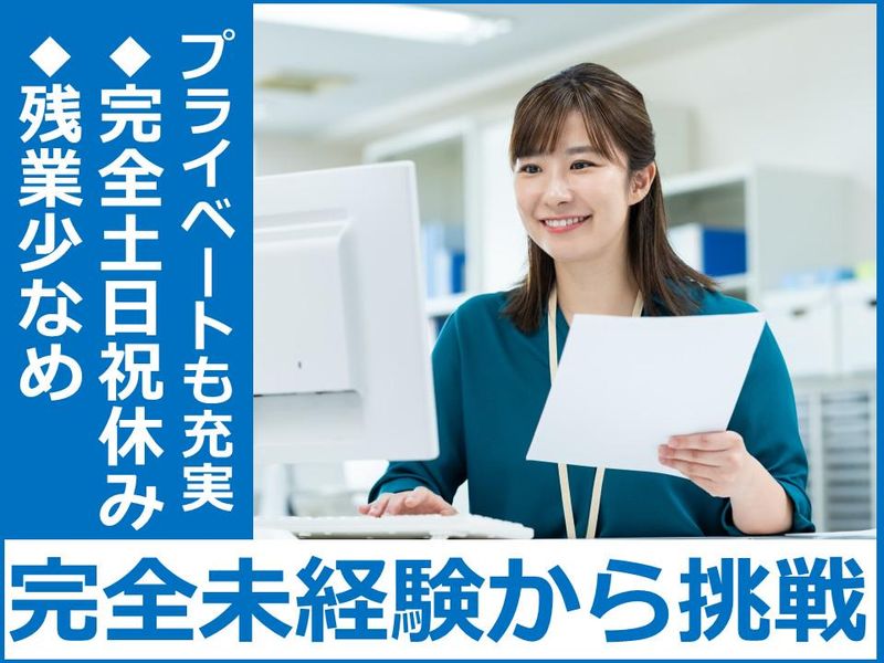 株式会社昭和電子の求人・転職情報