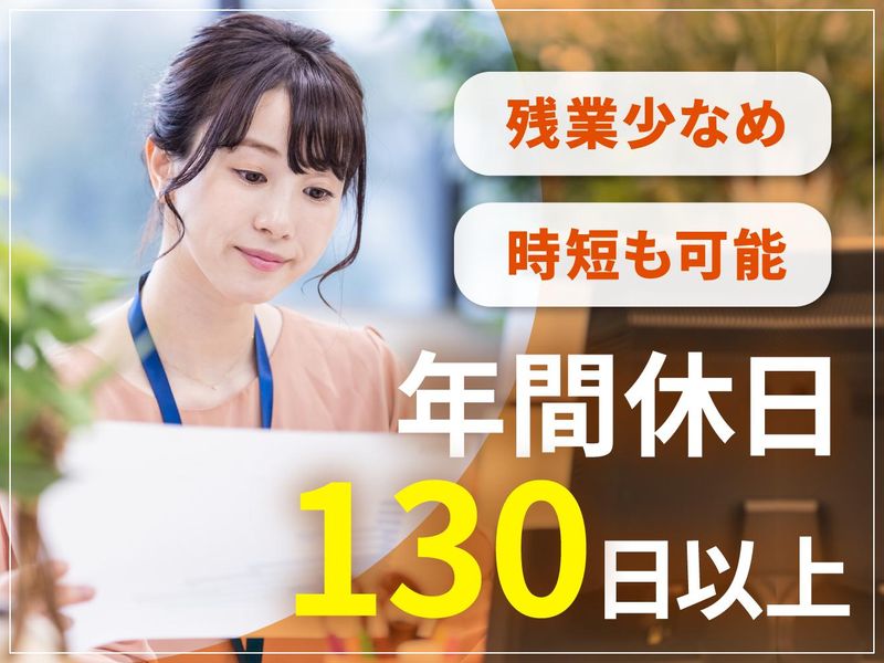 興和管理株式会社の求人・転職情報