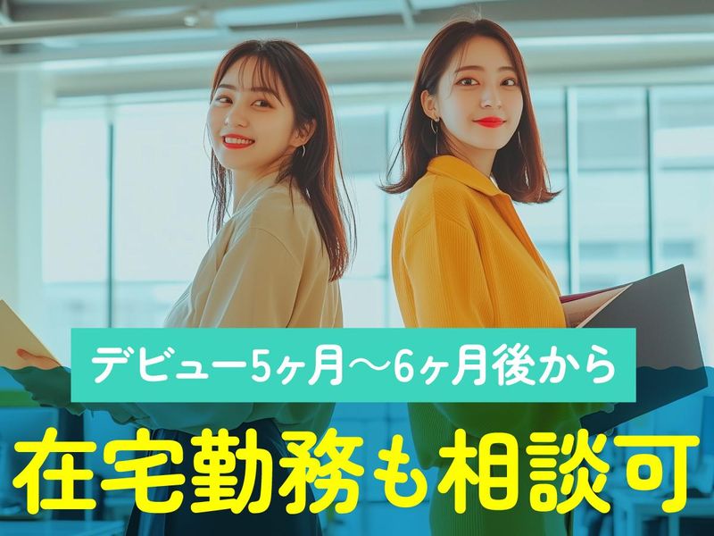 トランスコスモス株式会社の求人・転職情報