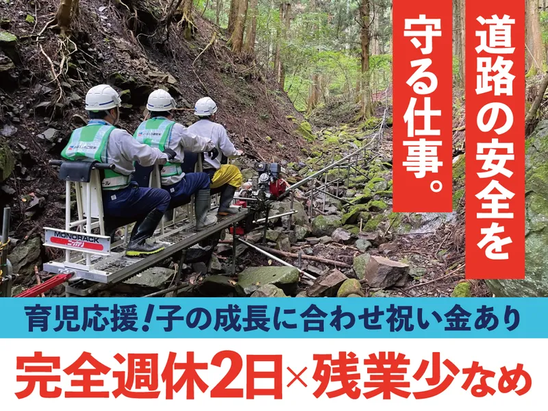みなしろ建設株式会社の求人・転職情報