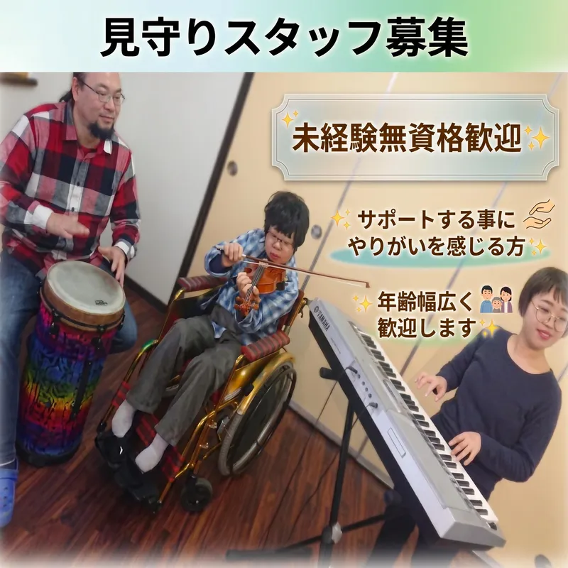 特定非営利活動法人ぶらりばの求人・転職情報