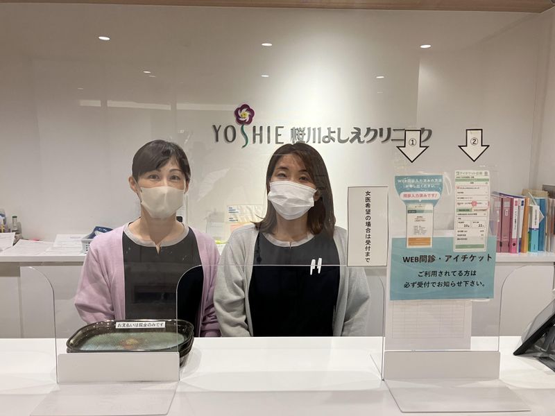 医療法人恵善会　桜川よしえクリニックの求人・転職情報