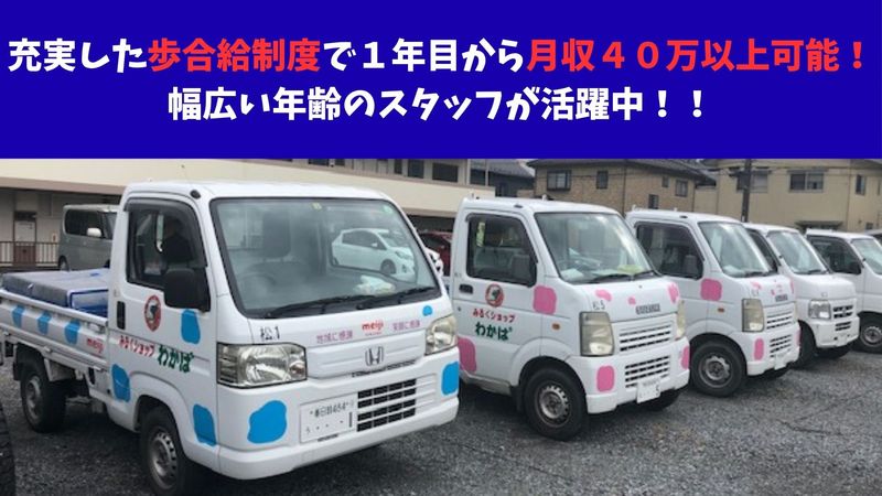 有限会社わかばのアルバイト・バイト求人情報-03
