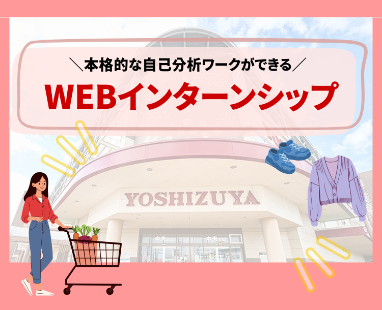 株式会社義津屋