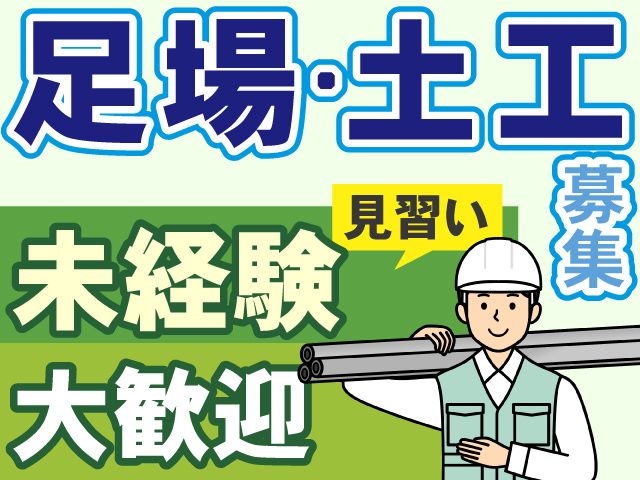 有限会社トータルプランニングゆうの求人・転職情報