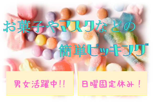 サンエイシステム株式会社の派遣求人情報