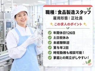 信濃興産株式会社の求人・転職情報