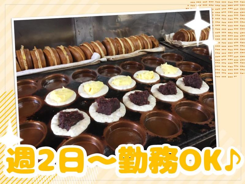 かしわや三軒茶屋店のアルバイト・バイト求人情報-04