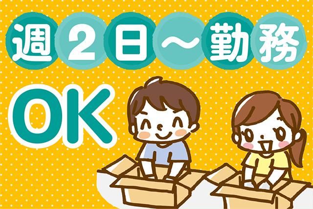 株式会社ビリーフライフのアルバイト・バイト求人情報-14