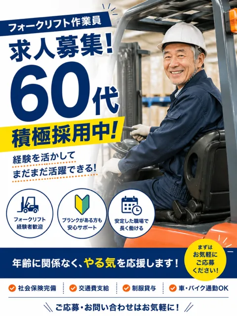 株式会社小野寺商事の求人・転職情報