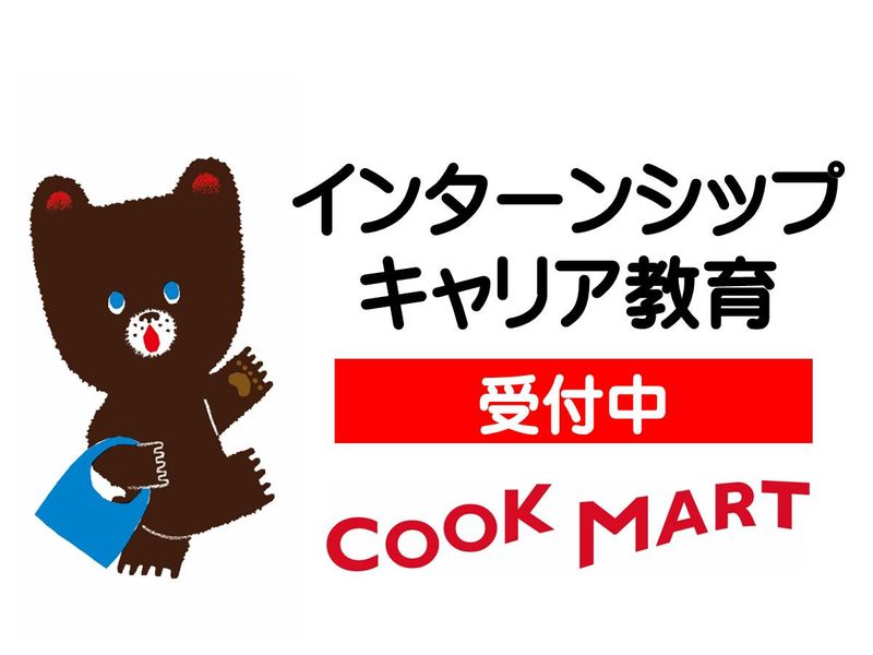 クックマート株式会社