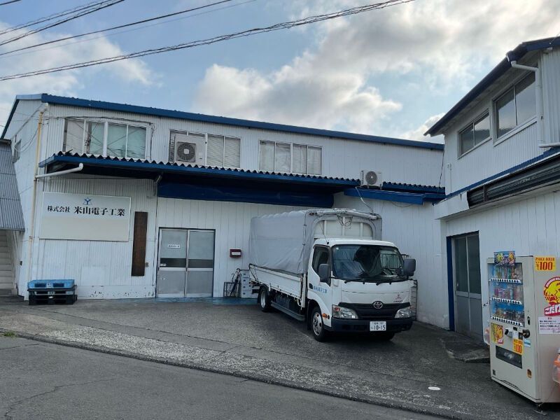 株式会社　米山電子工業の求人・転職情報
