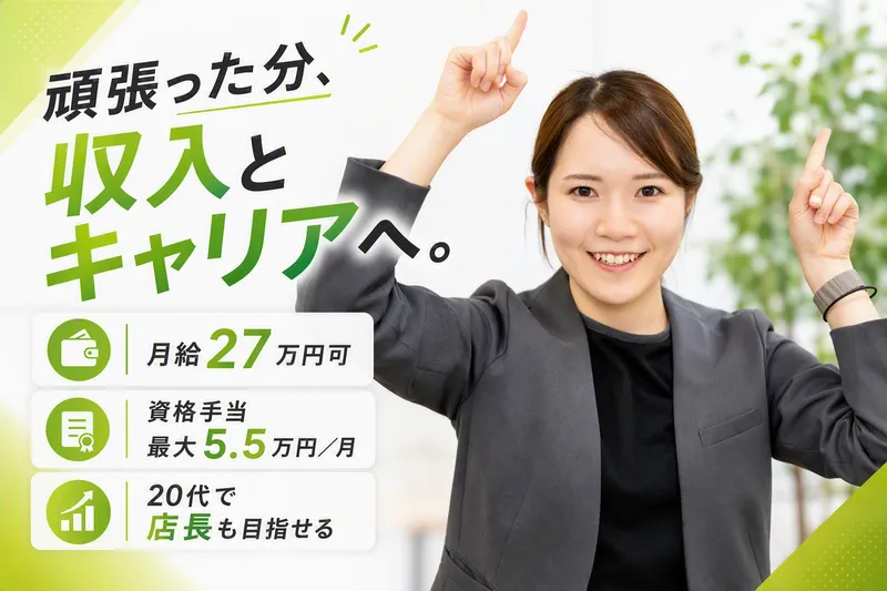 株式会社パーソナルネットの求人・転職情報