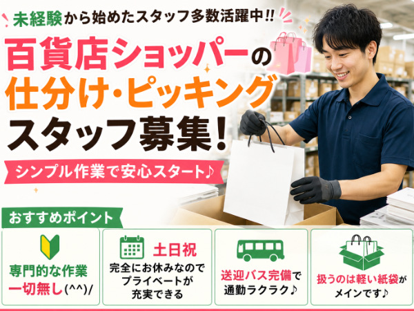 株式会社コスモス首都圏採用統括グループ
