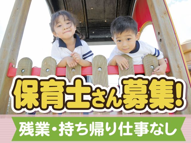 社会福祉法人ありがとうのアルバイト・バイト求人情報-02