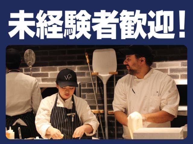 WPPIZZA ランドマークプラザ店のアルバイト・バイト求人情報-23