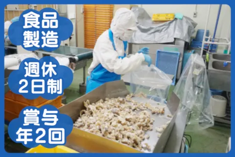 株式会社マルイチ食品の求人・転職情報