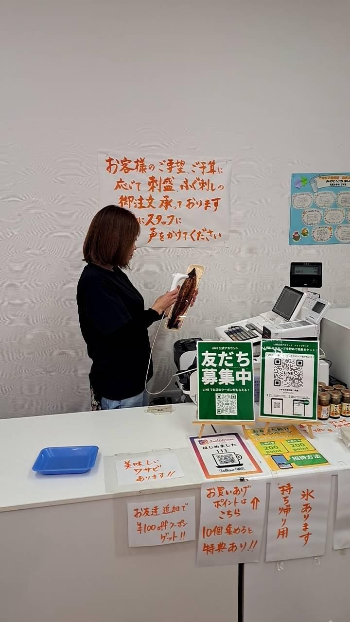 さかなの新鮮組　森虎のアルバイト・バイト求人情報-05