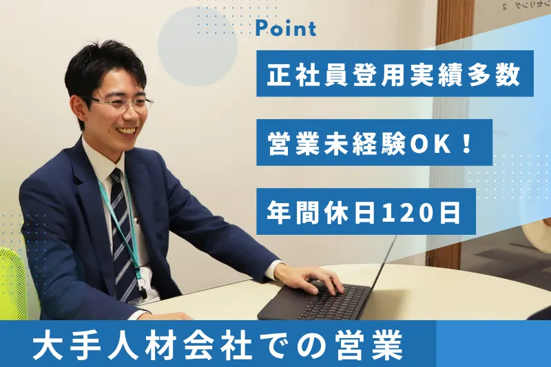 キヤリアバンク株式会社の求人・転職情報