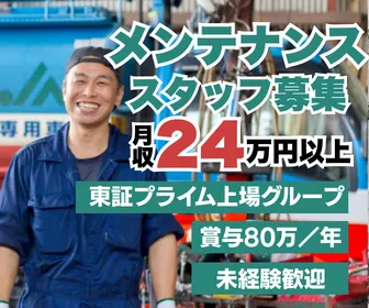 株式会社サンキュウ・トランスポート・九州　日向営業所の求人・転職情報