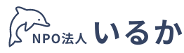 NPO法人いるかの派遣求人情報