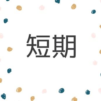 株式会社トラストファミリー 九州営業部のアルバイト・バイト求人情報-02