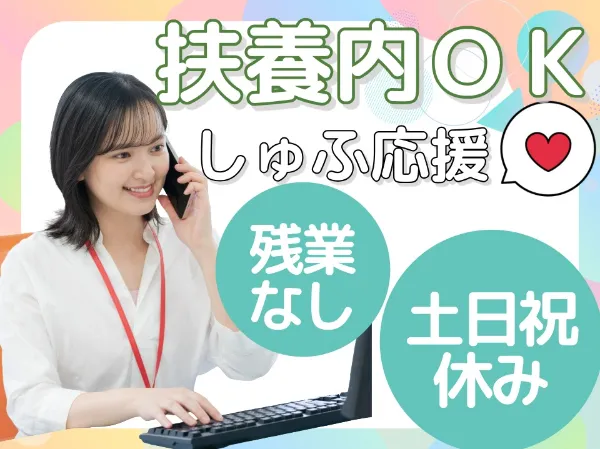 西日本エリートスタッフ株式会社　北九州オフィスのアルバイト・バイト求人情報