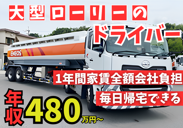 共伸商事株式会社の求人・転職情報