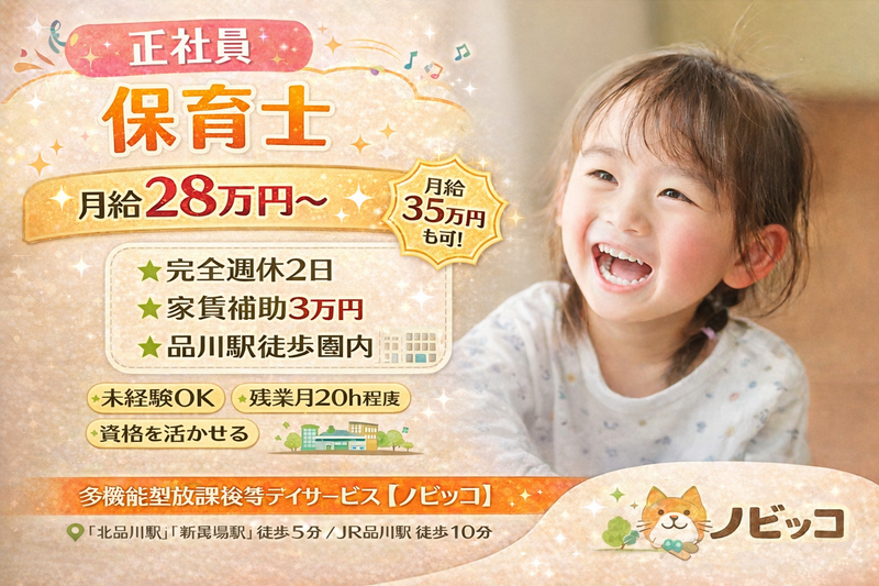 合同会社望月-0001の求人・転職情報