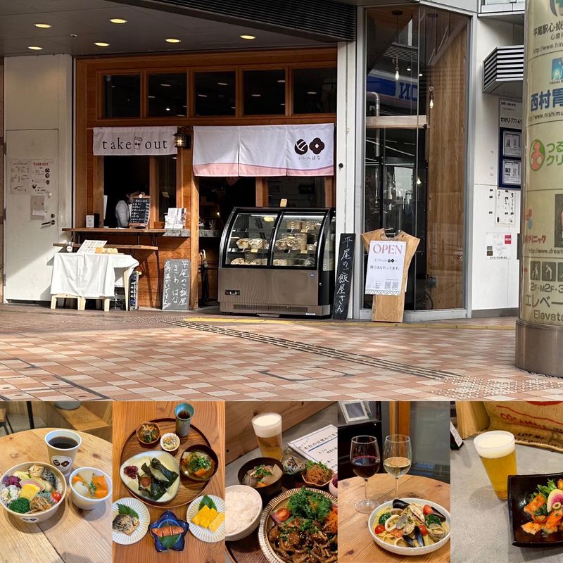 株式会社花笑みの求人・転職情報