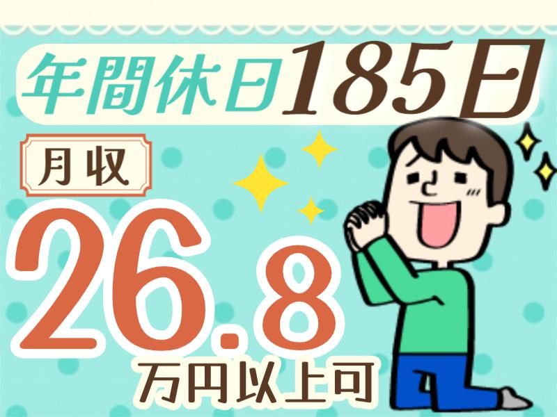 株式会社フジワーク　の求人・転職情報