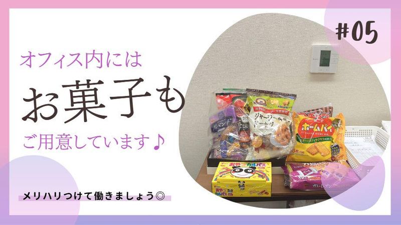 株式会社カンエイのアルバイト・バイト求人情報-05